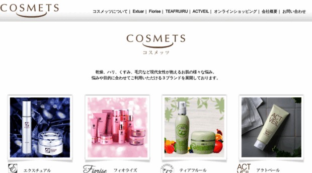 cosmets.co.jp