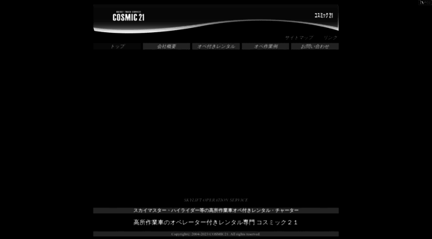 cosmic21.com