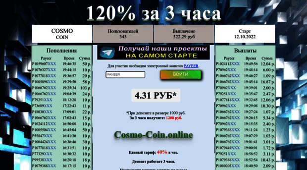 cosmo-coin.online