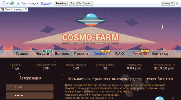 cosmo-farm.com