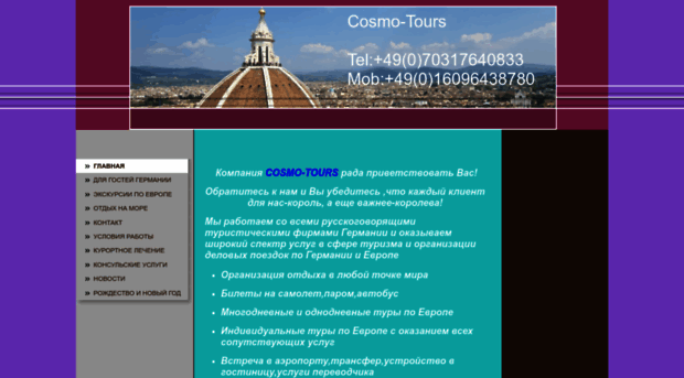 cosmo-tours.de