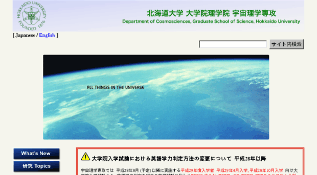 cosmo.sci.hokudai.ac.jp