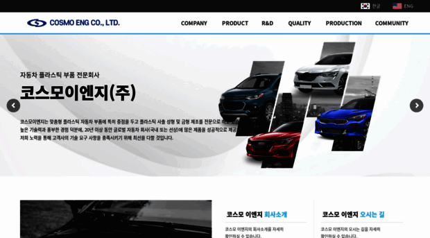 cosmoeng21.com