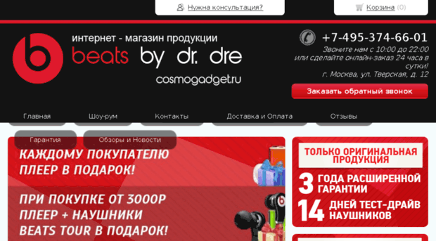 cosmogadget.ru