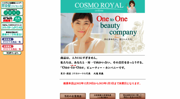 cosmoroyal.gr.jp