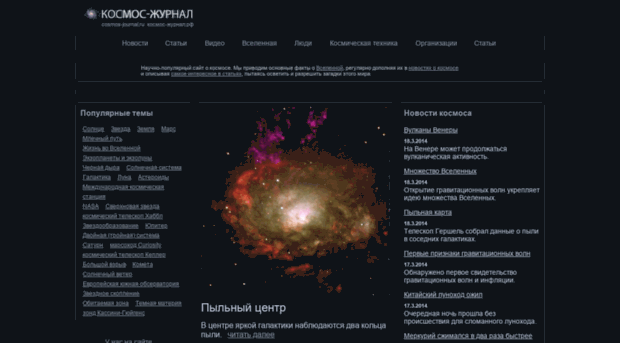 cosmos-journal.ru