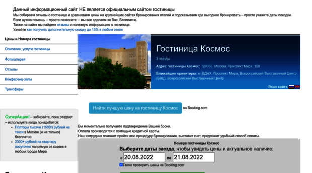 cosmos-moscow.ru