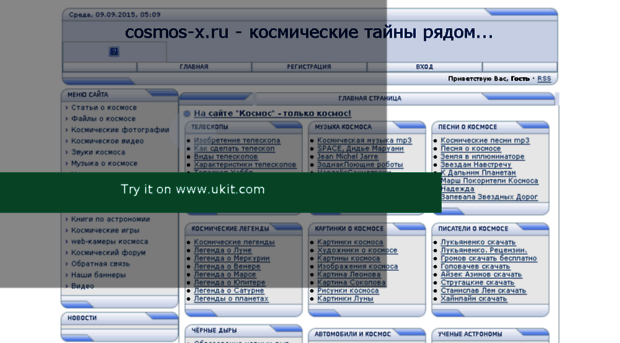 cosmos.ucoz.ru