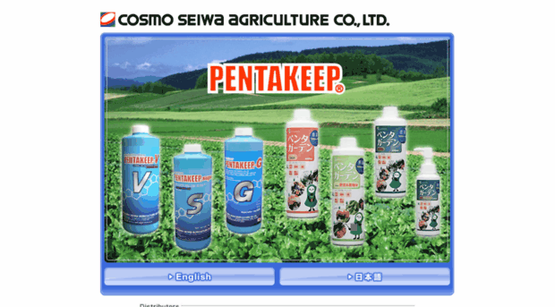 cosmoseiwaagriculture.co.jp