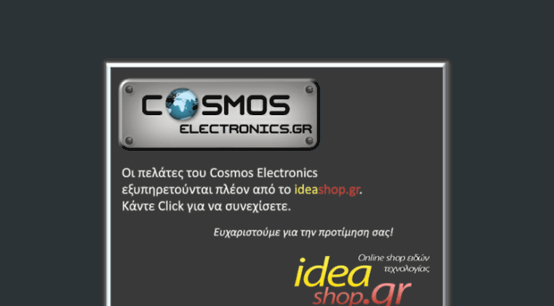 cosmoselectronics.gr