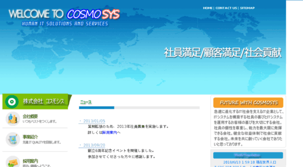 cosmosys.jp