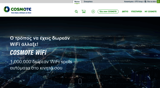 cosmotemywifi.gr