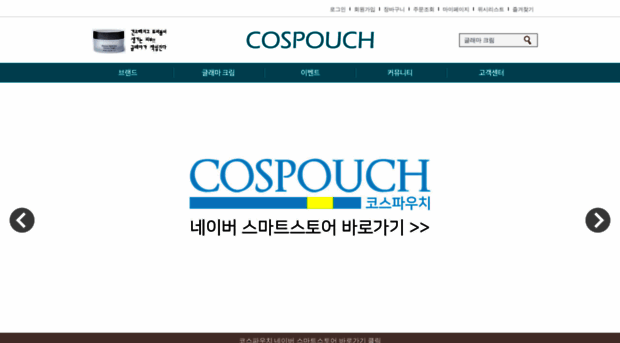 cospouch.co.kr