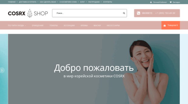 cosrx-shop.ru