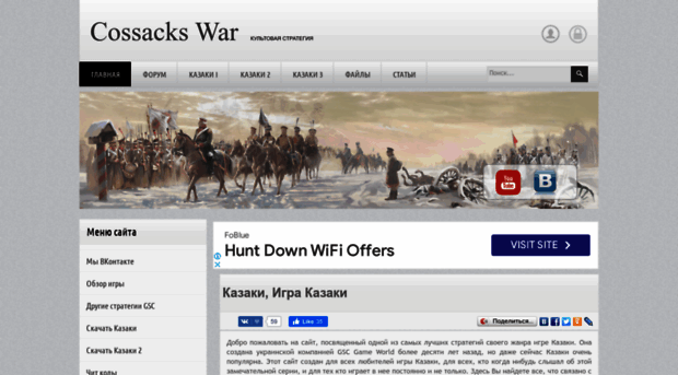 cossacks.ucoz.net