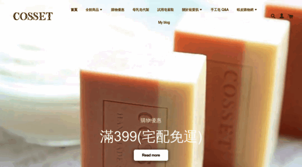 cosset-soap.com