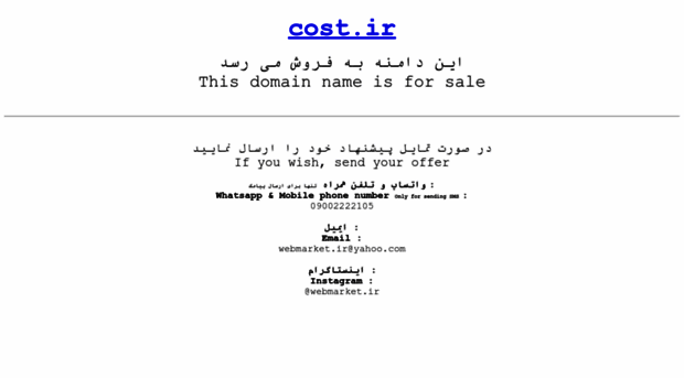 cost.ir