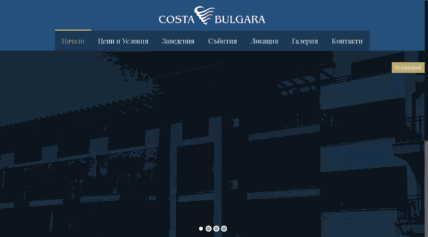 costabulgara.com
