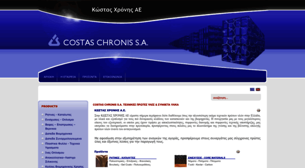 costaschronis.com