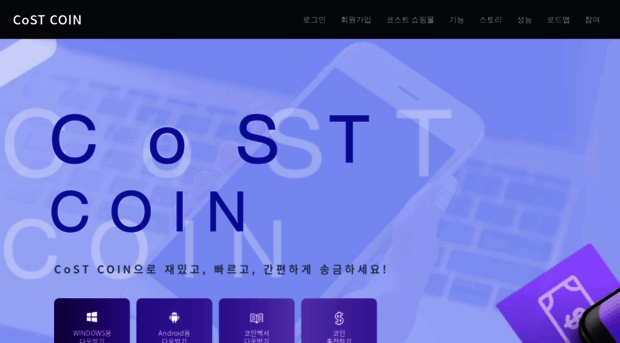 costcoin.xyz