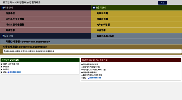 costec.co.kr