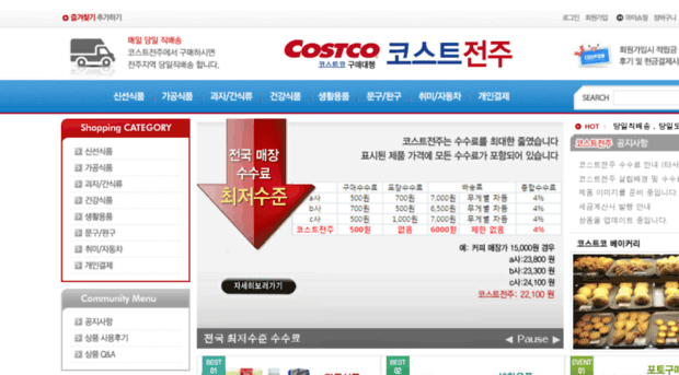 costjeonju.com