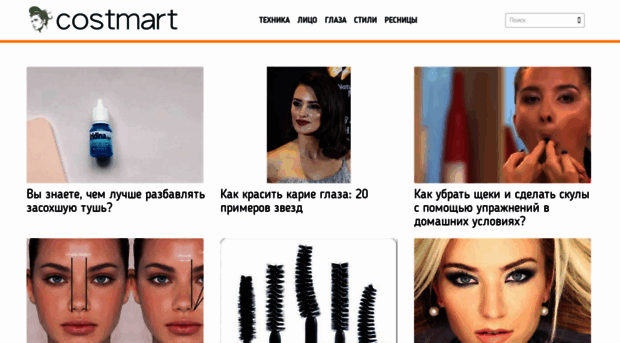 costmart.ru