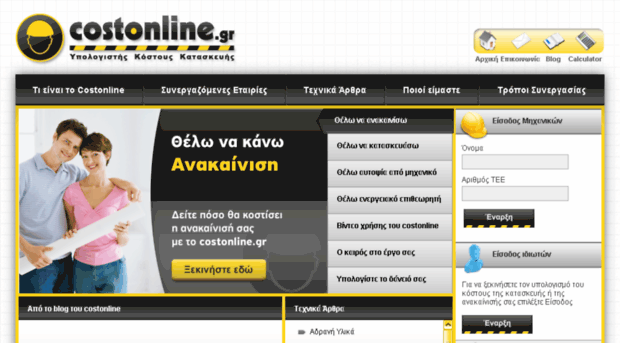 costonline.gr