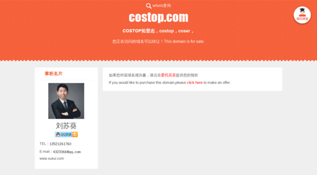 costop.com