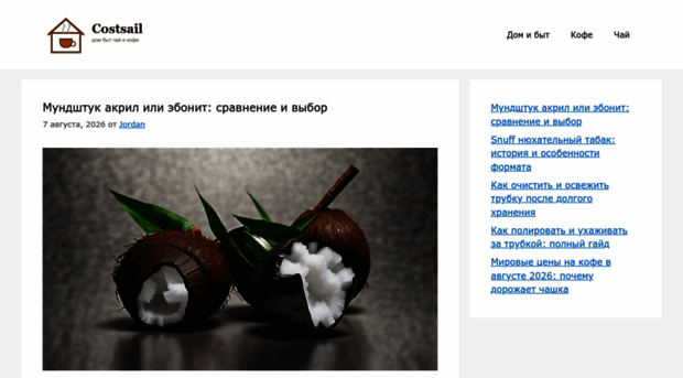 costsail.com