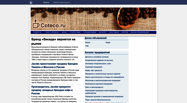 coteco.ru