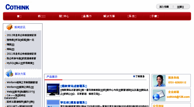 cothink.cn