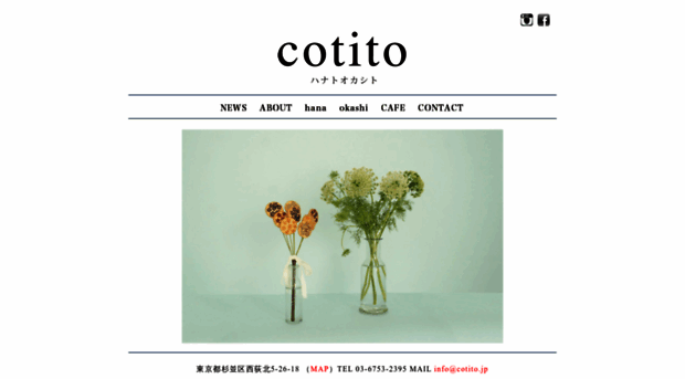 cotito.jp