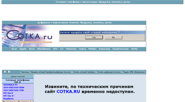 cotka.ru