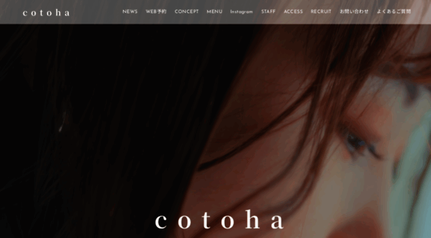 cotoha-hair.com