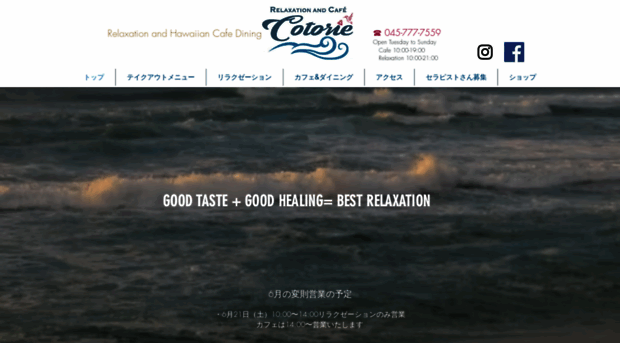 cotorie.net