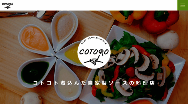 cotoro.jp