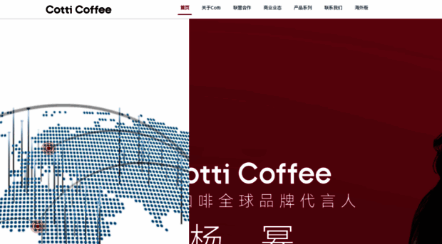 cotticoffee.com