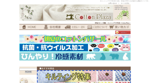 cotton-plaza.com