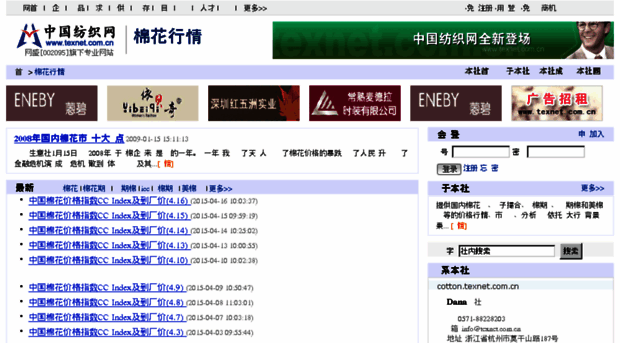 cotton.texnet.com.cn