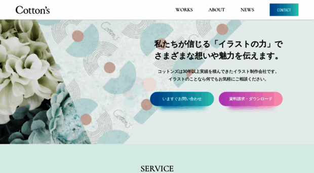cottons.co.jp