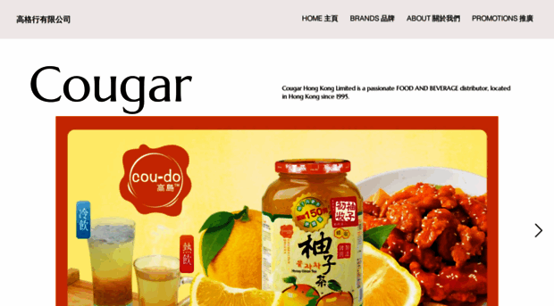 cougar.com.hk