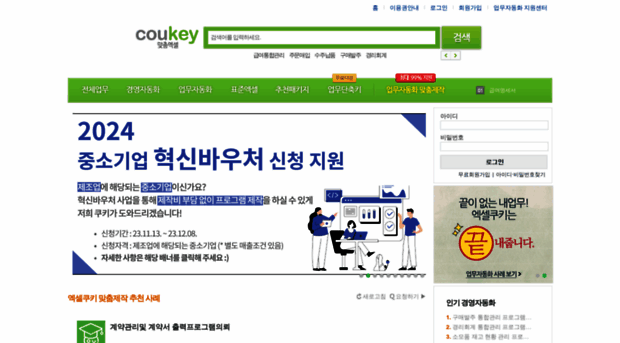 coukey.co.kr