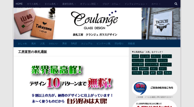 coulange.jp