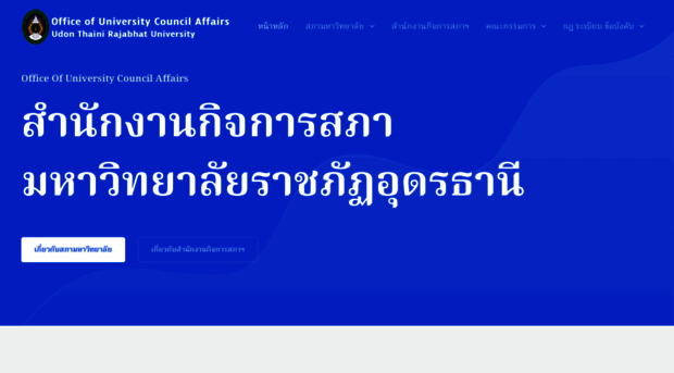 council.udru.ac.th