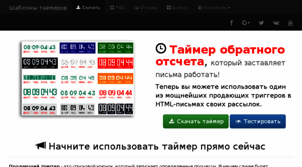 countdown.aleksandrbakin.ru