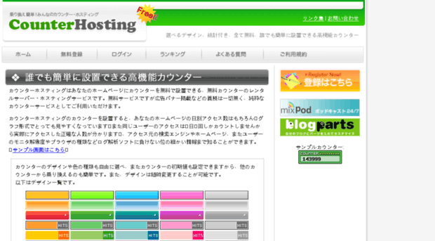 counter-hosting.net