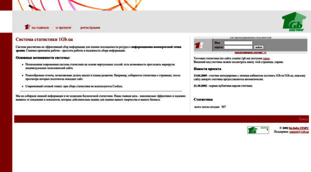 counter.1gb.ua