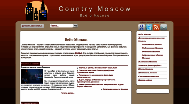 countrymoscow.ru