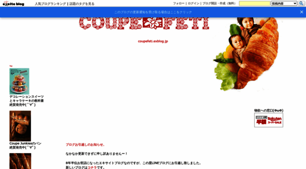 coupefeti.exblog.jp